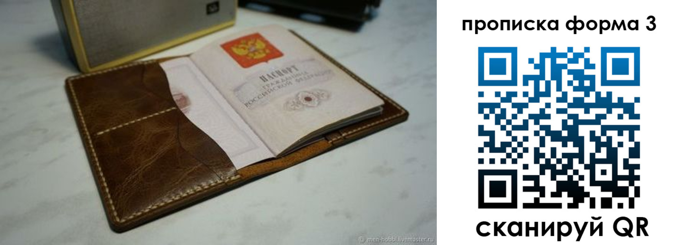 временная регистрация надежно в Инзе