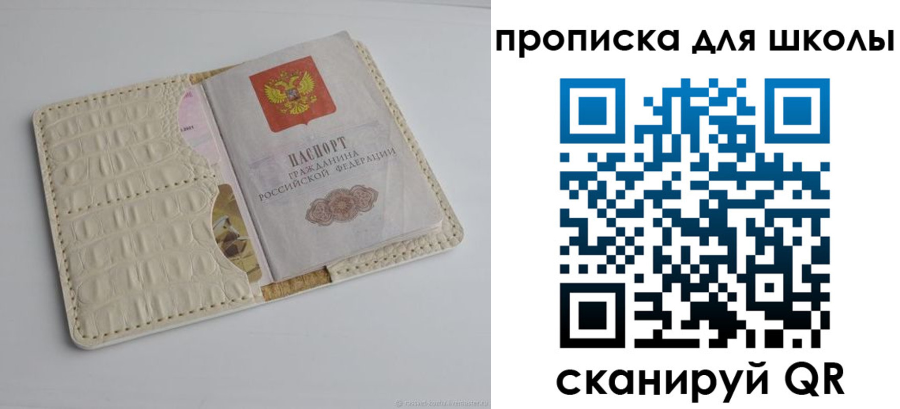 временная регистрация для всех в Инзе