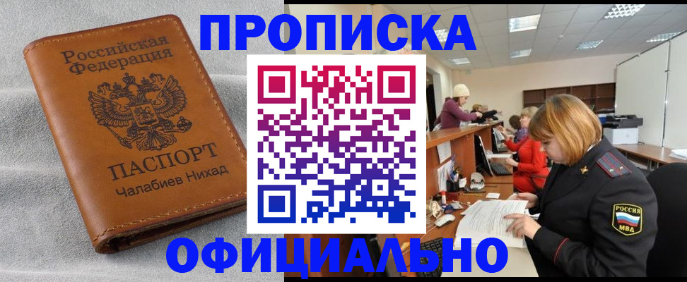временная регистрация адрес в Инзе