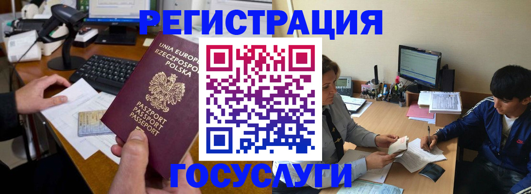 временная регистрация купить в Инзе