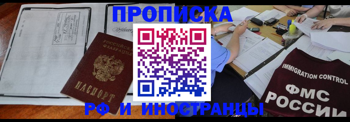 регистрация для школы в Инзе