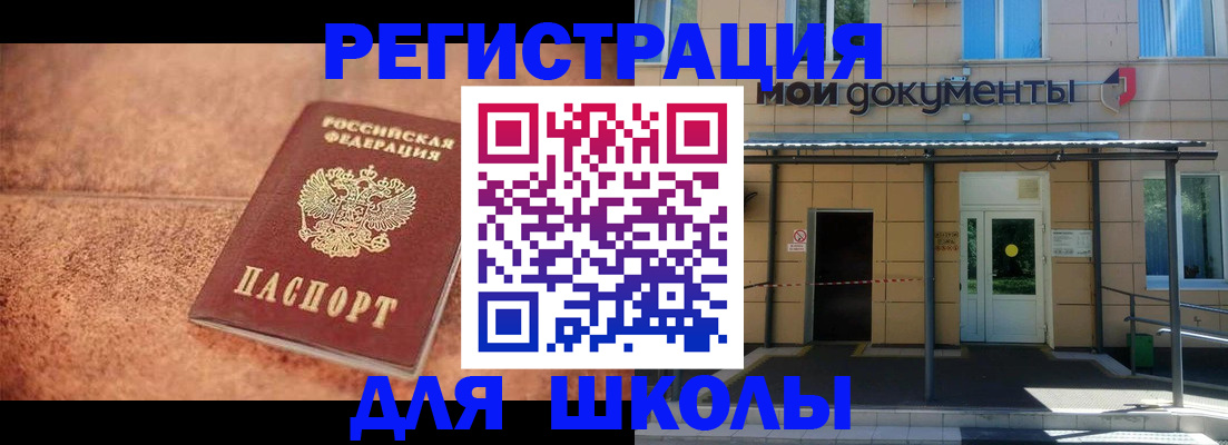 прописка от собственника в Инзе