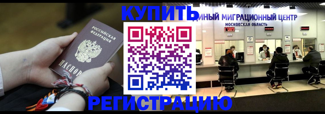 временная регистрация для школы в Инзе