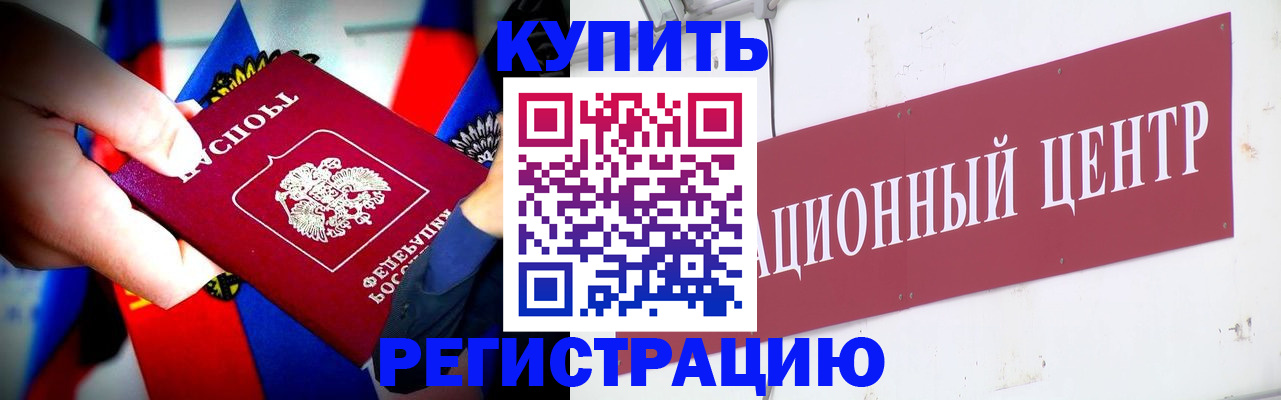 прописка в Инзе