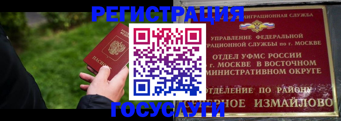 временная регистрация поиск в Инзе