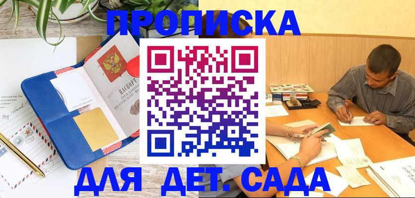 прописка для военкомата в Инзе