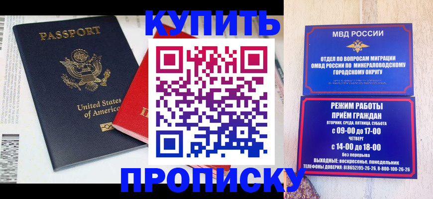 где прописаться в Инзе