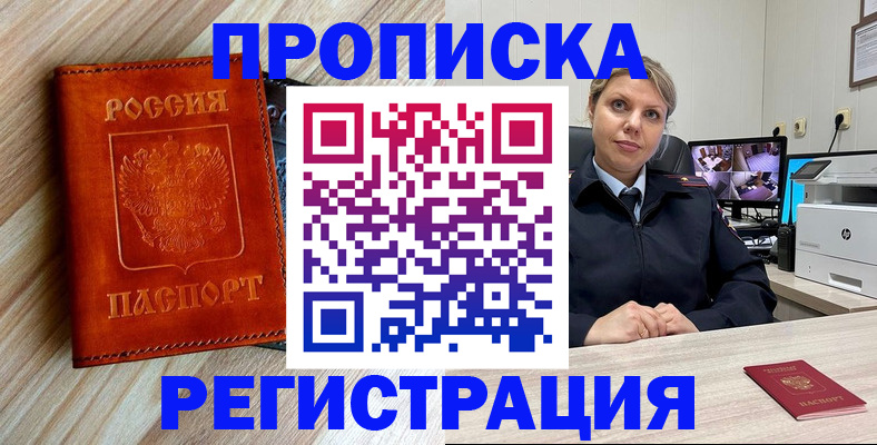 прописка для школы в Инзе