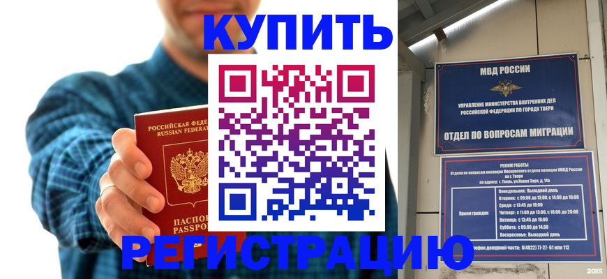 временная регистрация надежно в Инзе