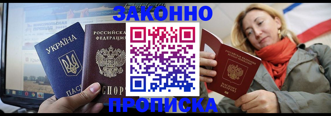 временная регистрация для всех в Инзе