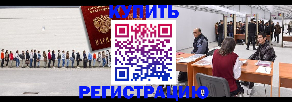 временная регистрация госуслуги в Инзе